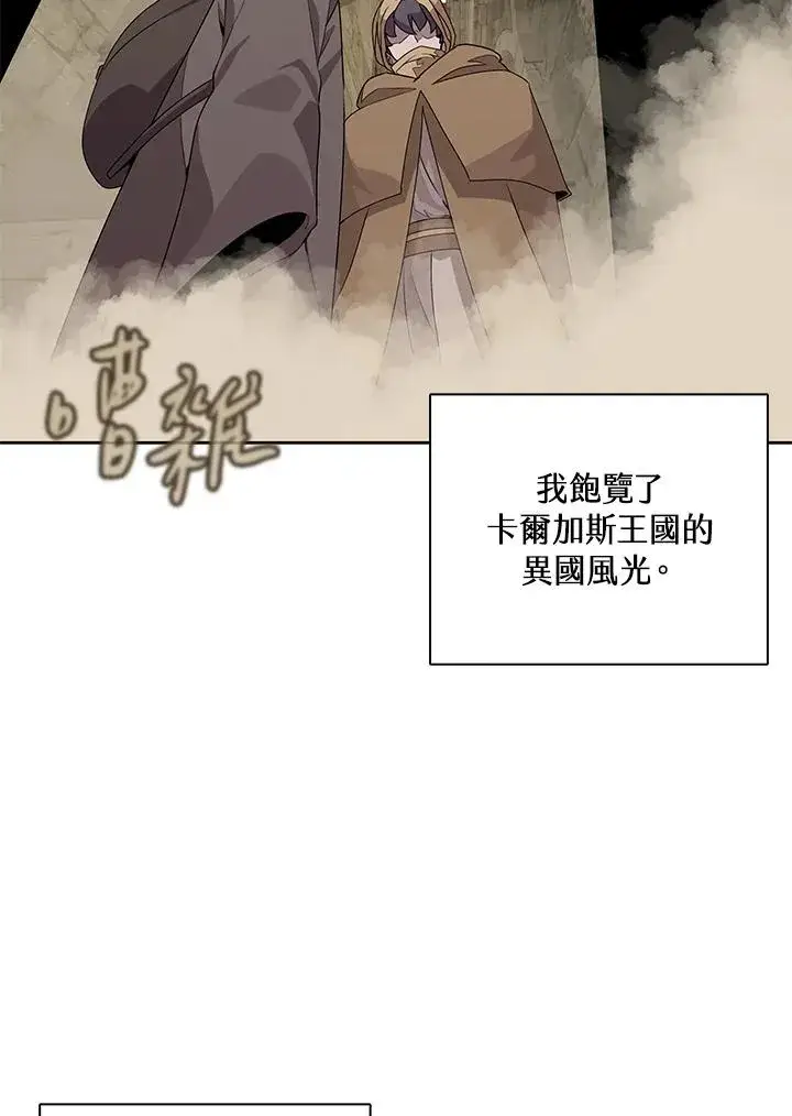 《噬书魔法师》第92话图3
