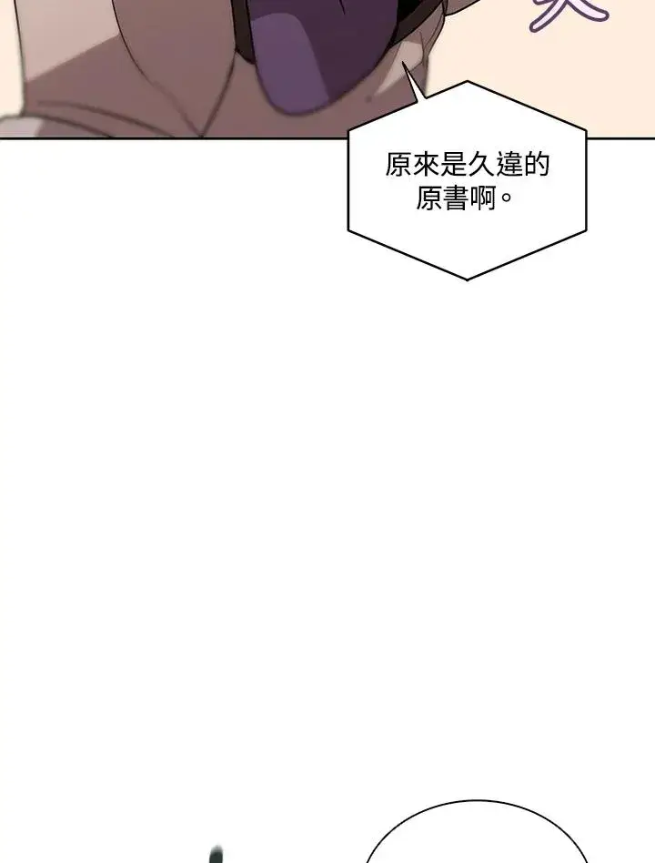 《噬书魔法师》第92话图36