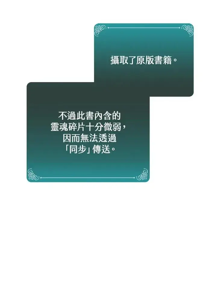 《噬书魔法师》第92话图39