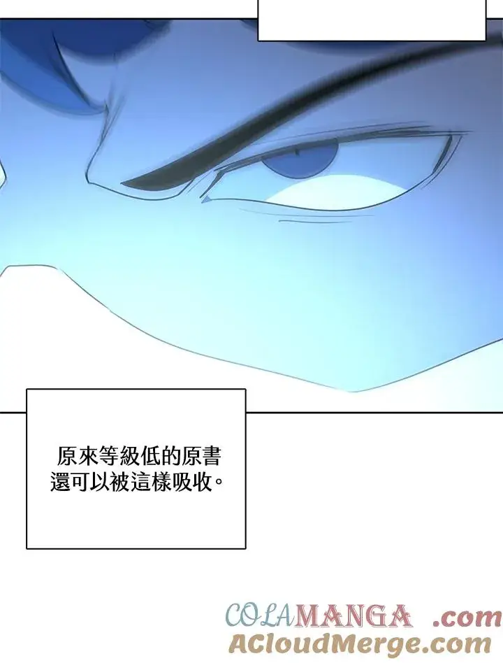 《噬书魔法师》第92话图41
