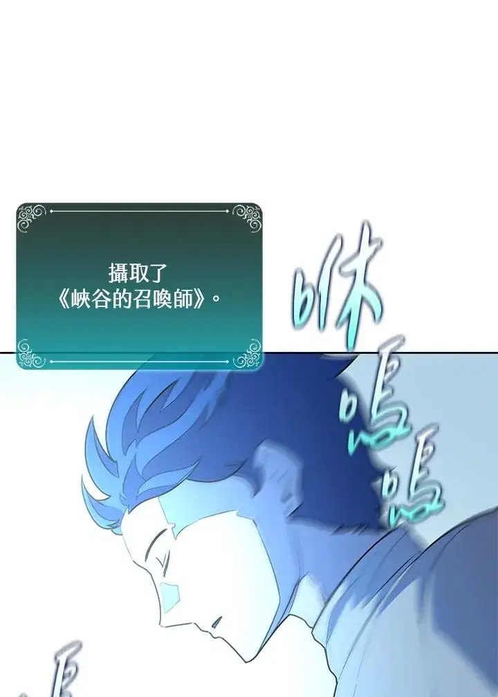 《噬书魔法师》第92话图42