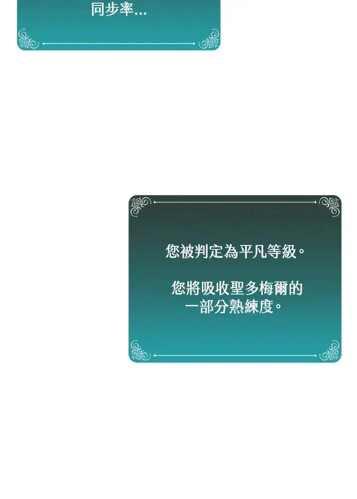 《噬书魔法师》第92话图44