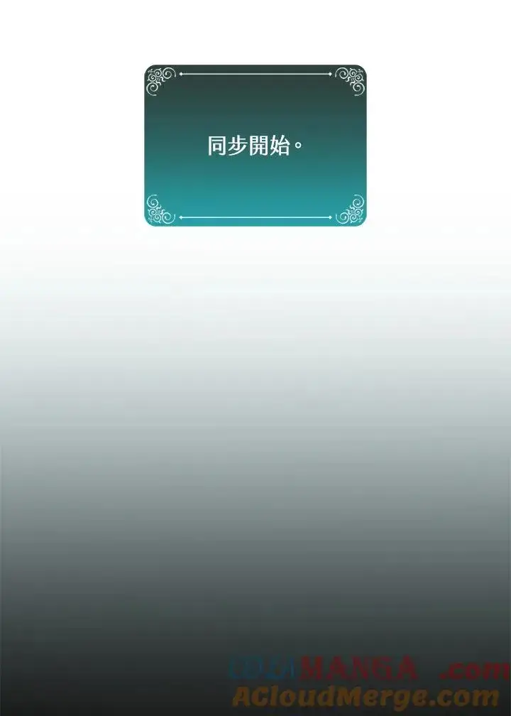 《噬书魔法师》第92话图45
