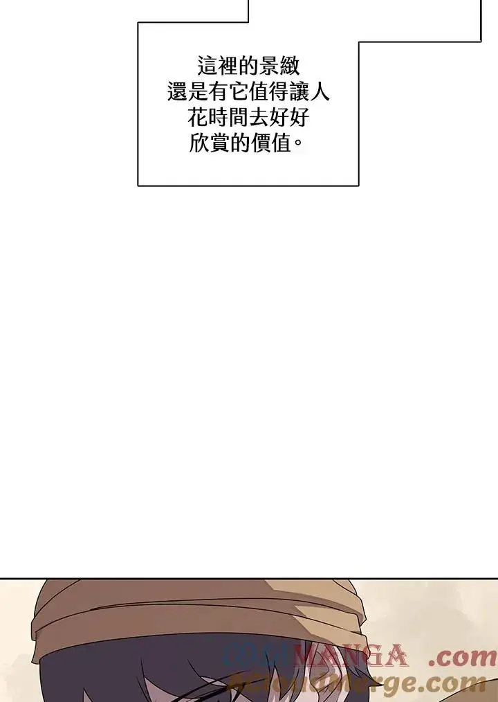 《噬书魔法师》第92话图5