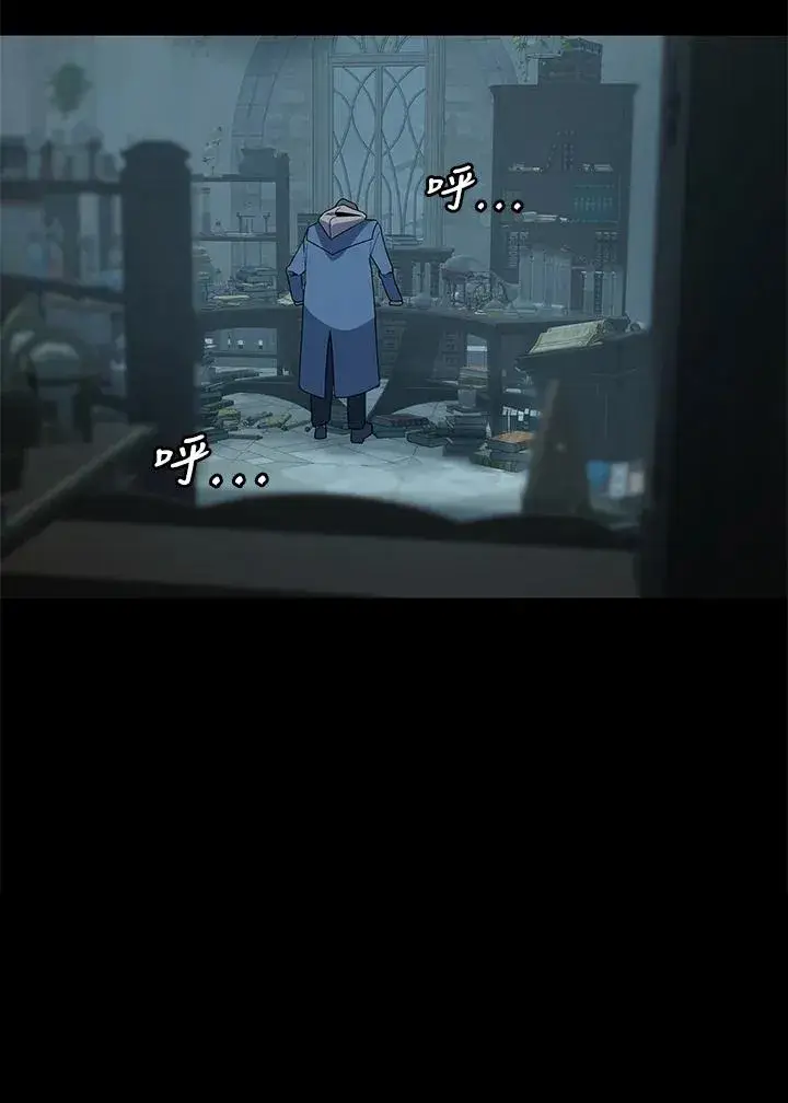 《噬书魔法师》第92话图50