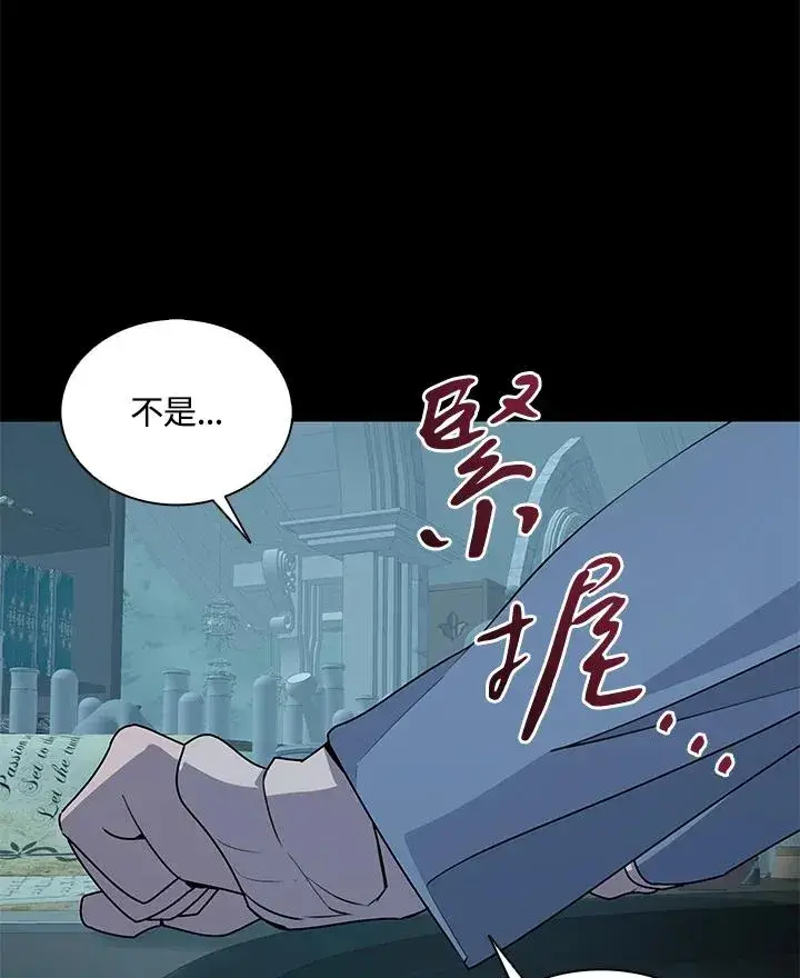 《噬书魔法师》第92话图52