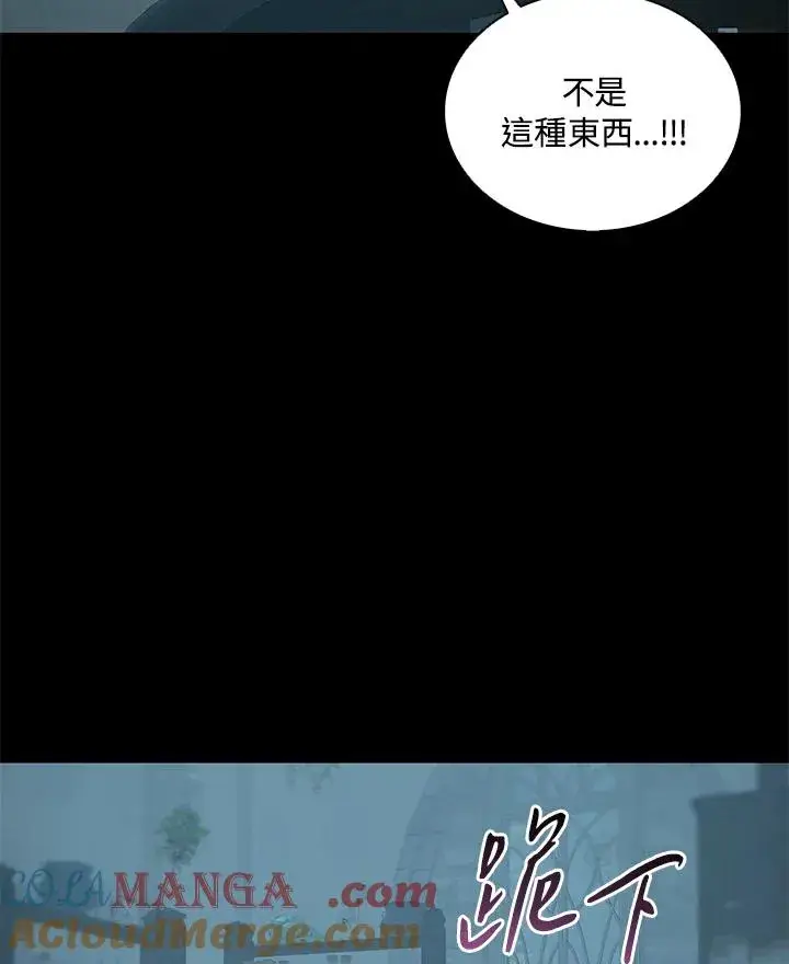 《噬书魔法师》第92话图53