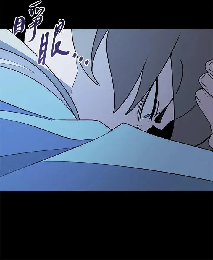 《噬书魔法师》第92话图56