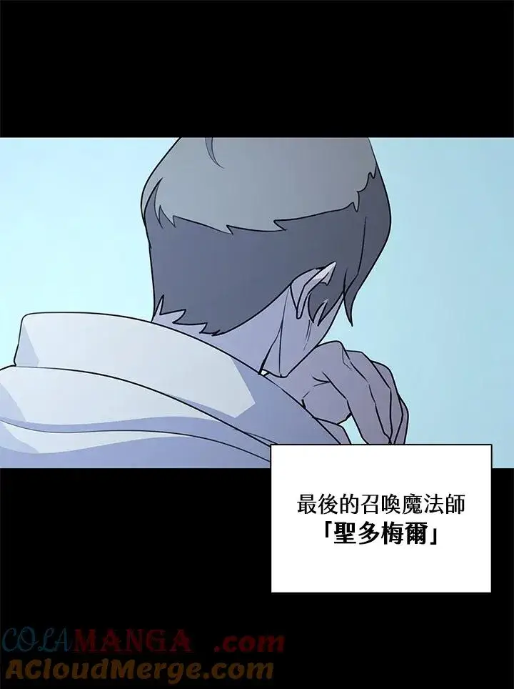 《噬书魔法师》第92话图57