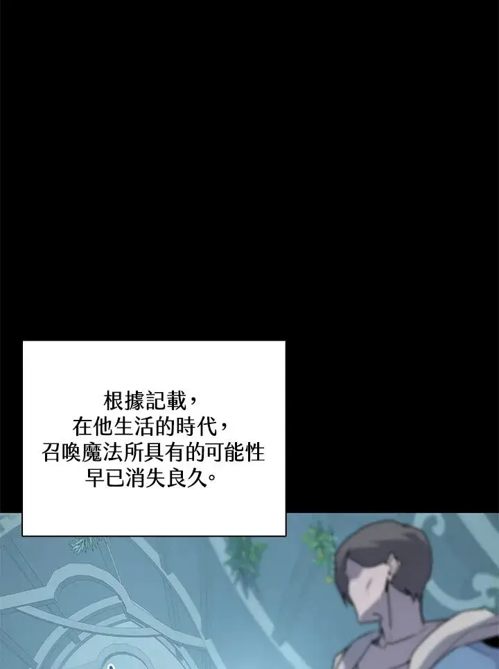 《噬书魔法师》第92话图58