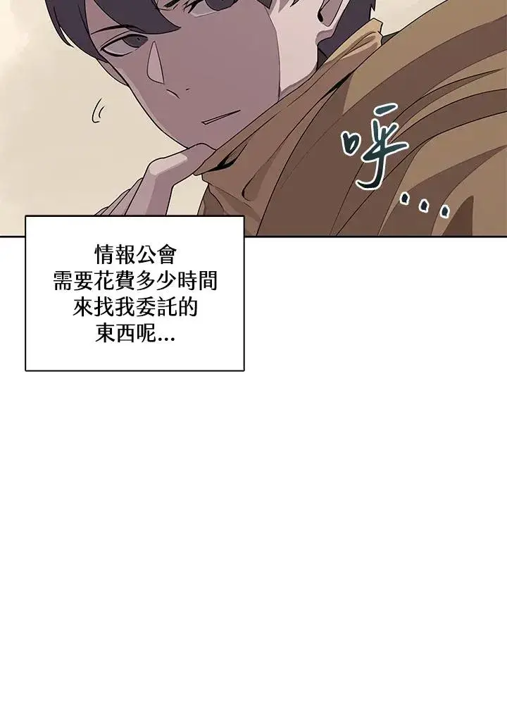 《噬书魔法师》第92话图6