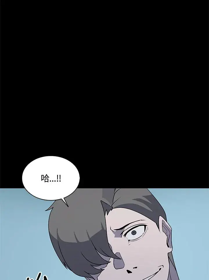 《噬书魔法师》第92话图60
