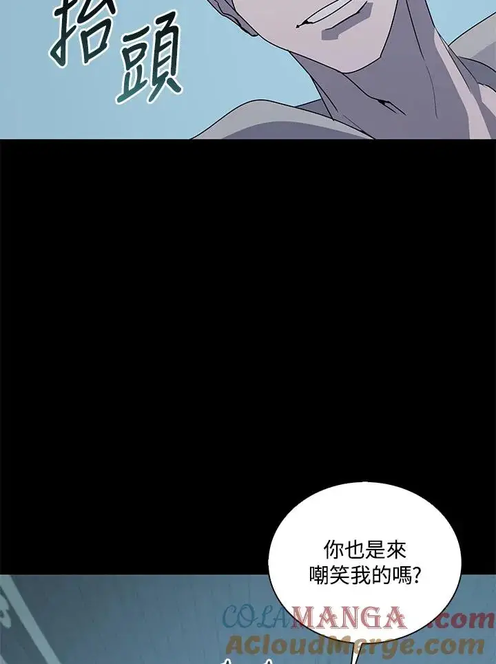 《噬书魔法师》第92话图61