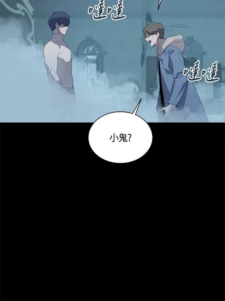 《噬书魔法师》第92话图62