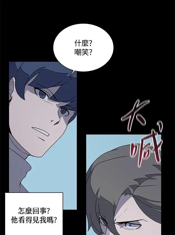 《噬书魔法师》第92话图63