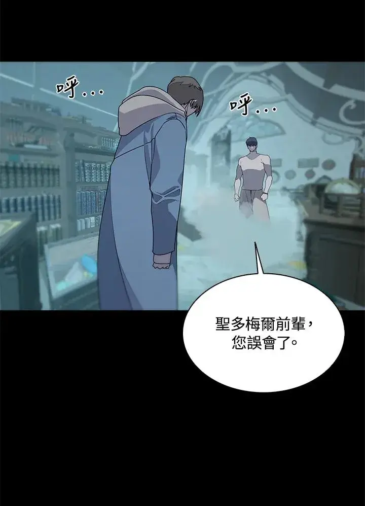 《噬书魔法师》第92话图68