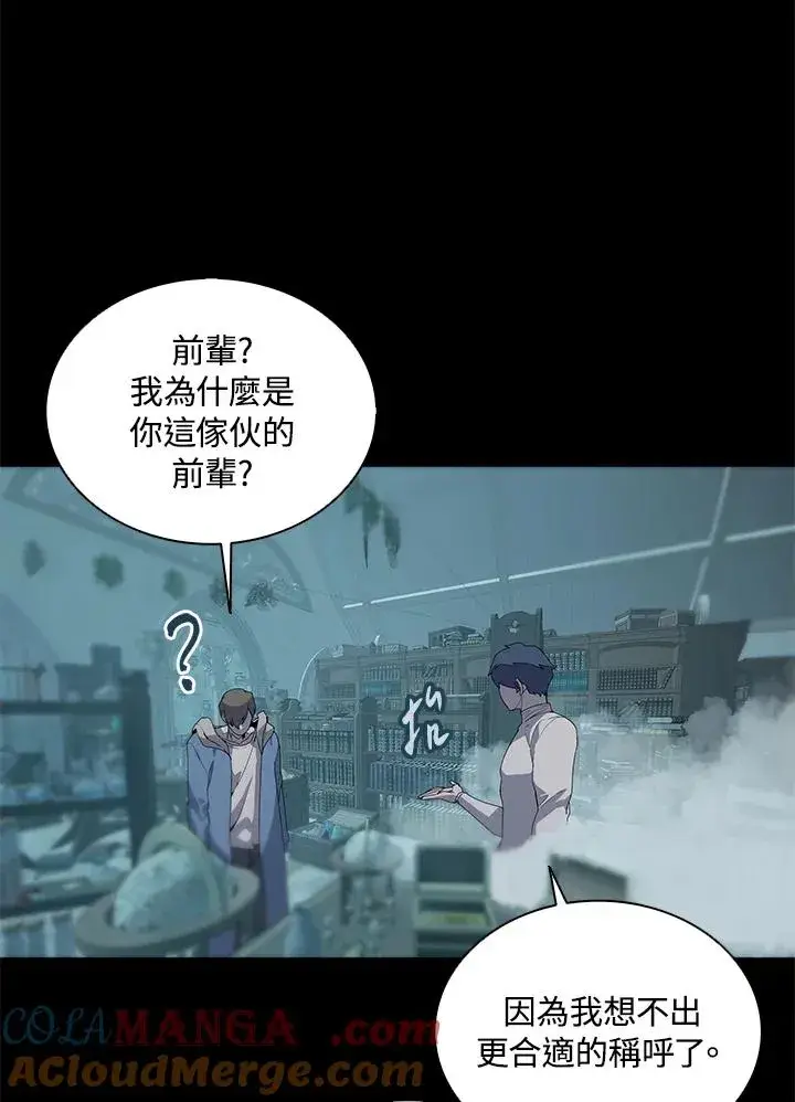 《噬书魔法师》第92话图69