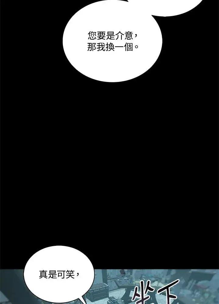 《噬书魔法师》第92话图70