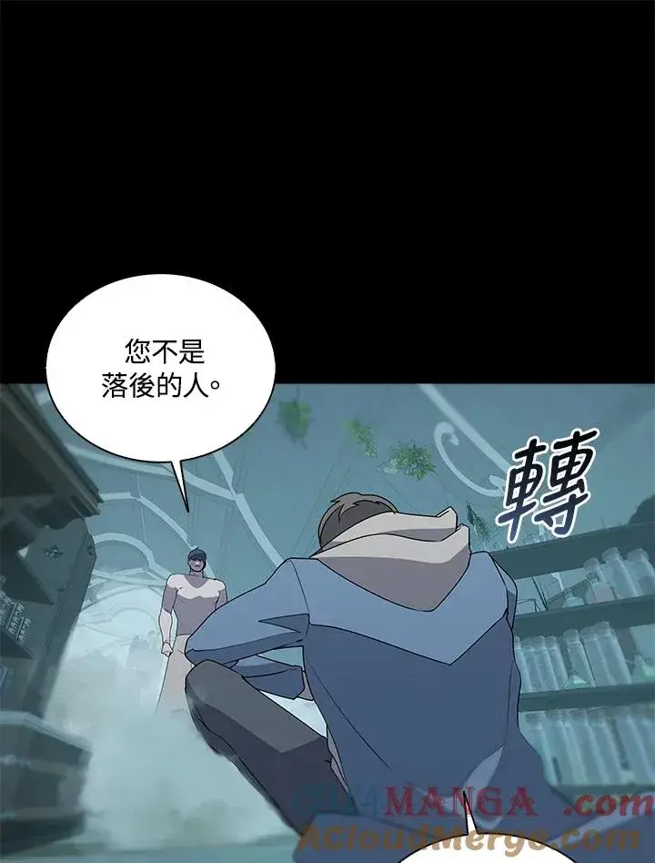 《噬书魔法师》第92话图73