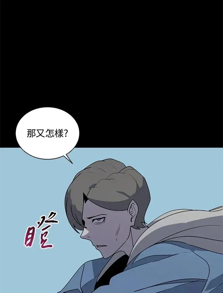 《噬书魔法师》第92话图76