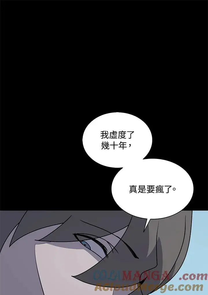 《噬书魔法师》第92话图89