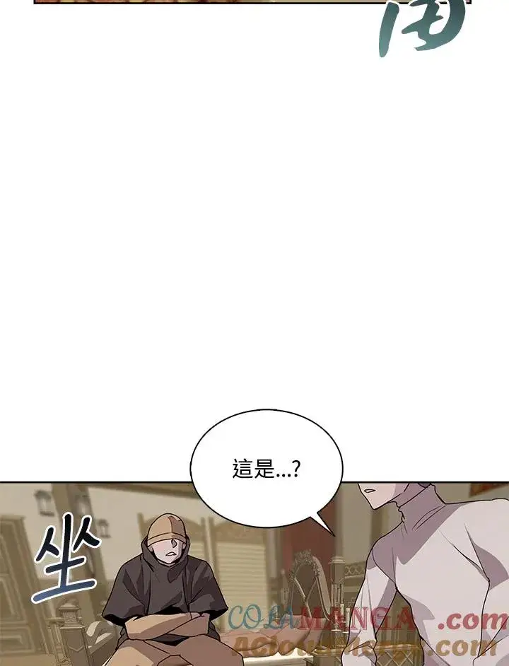 《噬书魔法师》第92话图9