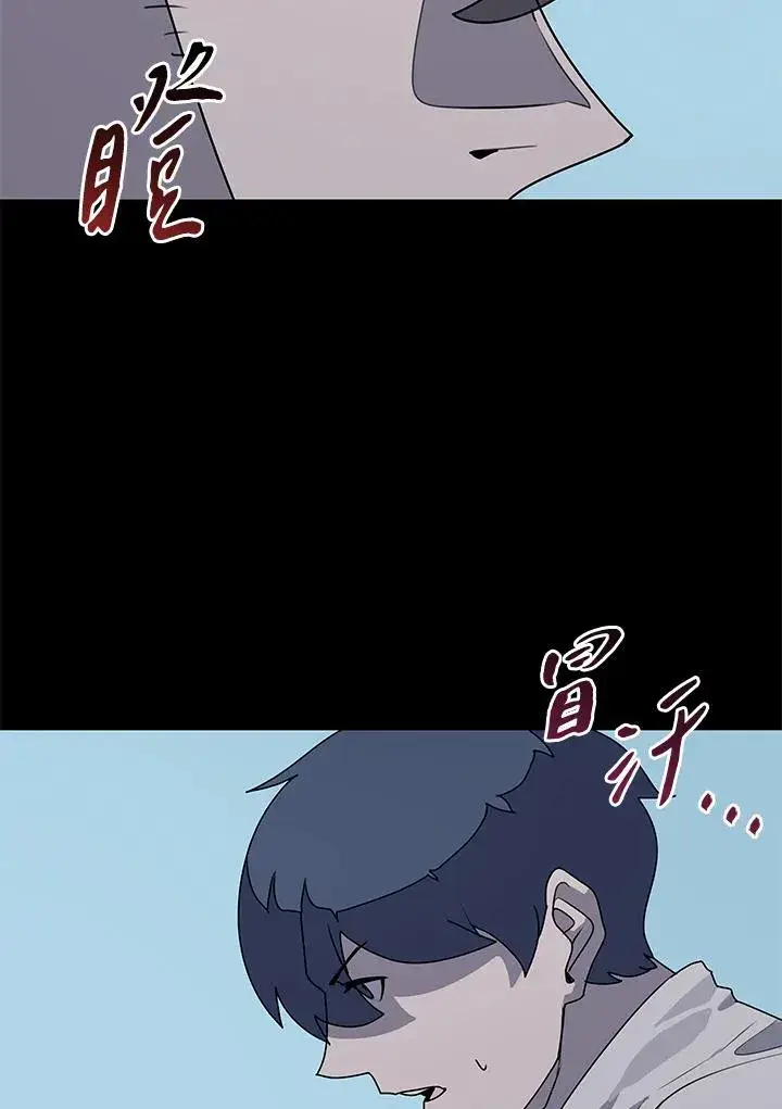 《噬书魔法师》第92话图90