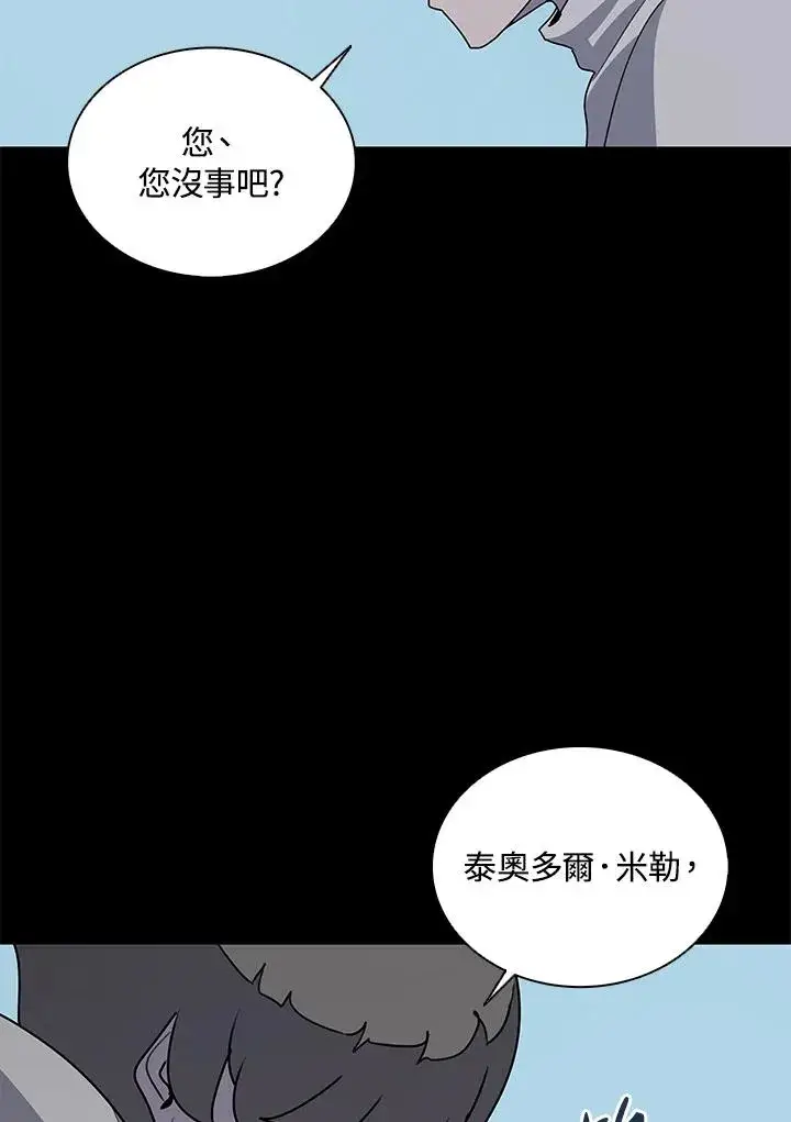 《噬书魔法师》第92话图91