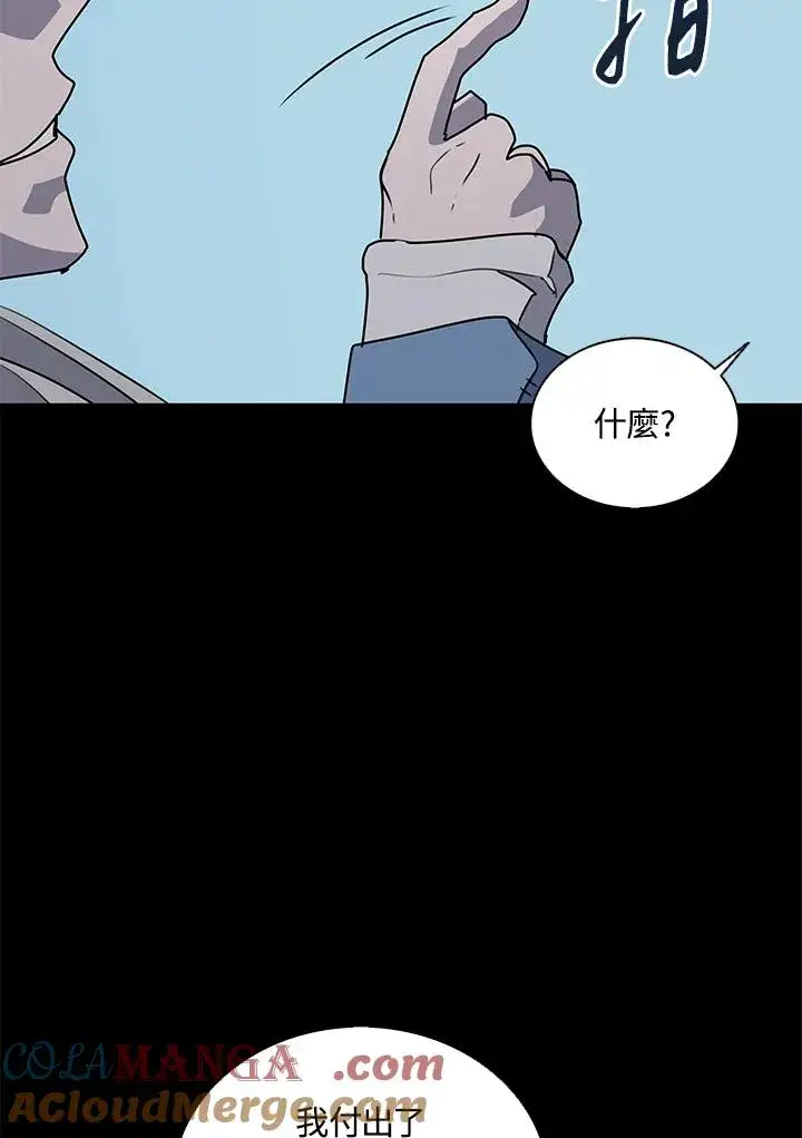 《噬书魔法师》第92话图93