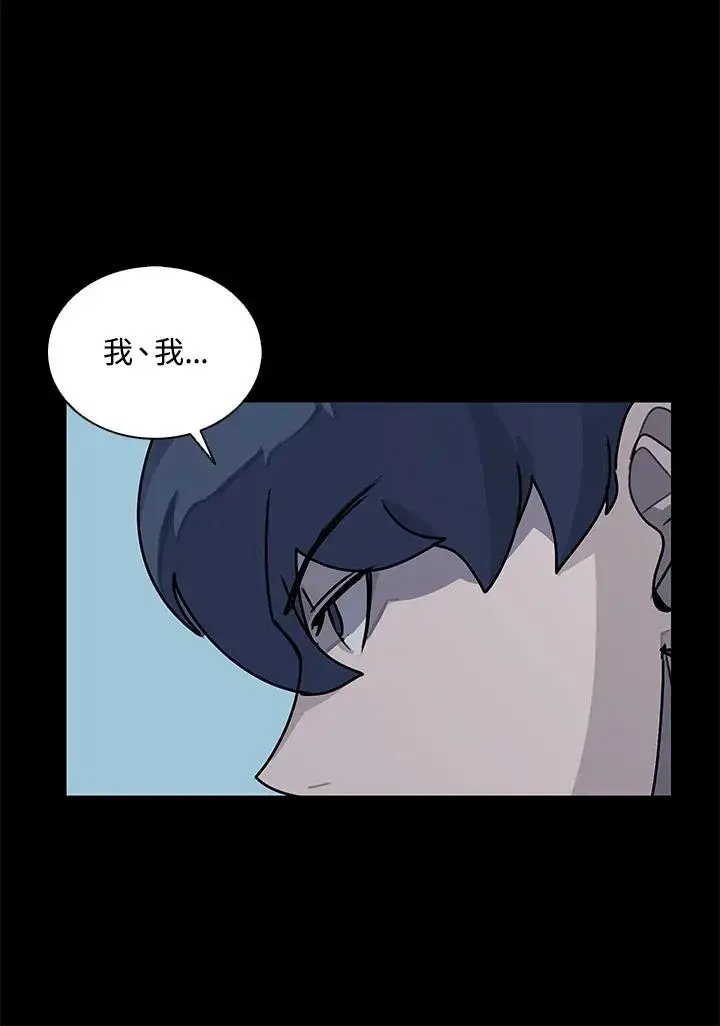《噬书魔法师》第92话图95