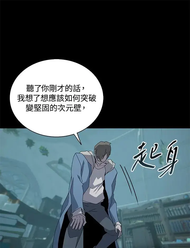 《噬书魔法师》第92话图96