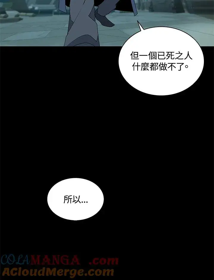 《噬书魔法师》第92话图97