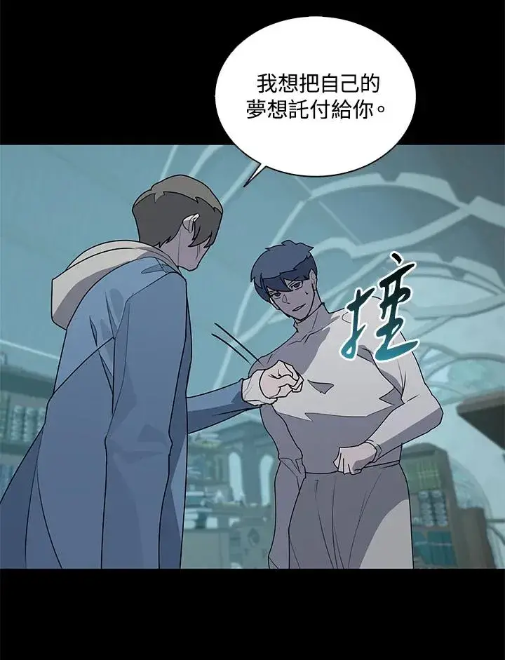 《噬书魔法师》第92话图98