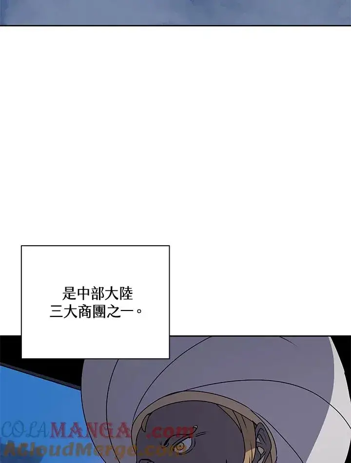 《噬书魔法师》第93话图10