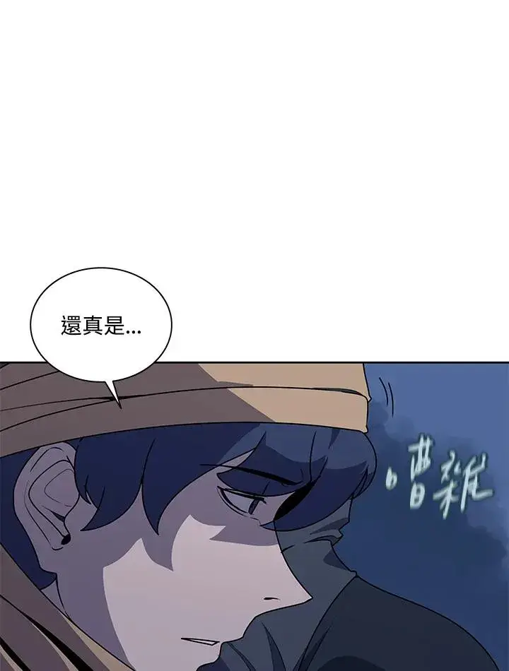 《噬书魔法师》第93话图12