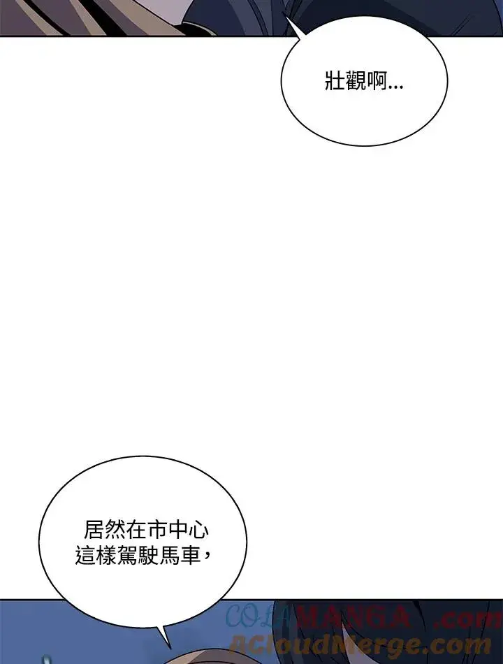 《噬书魔法师》第93话图13