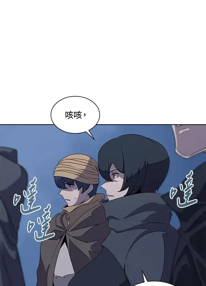 《噬书魔法师》第93话图15