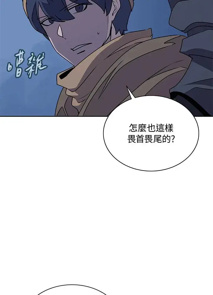《噬书魔法师》第93话图17