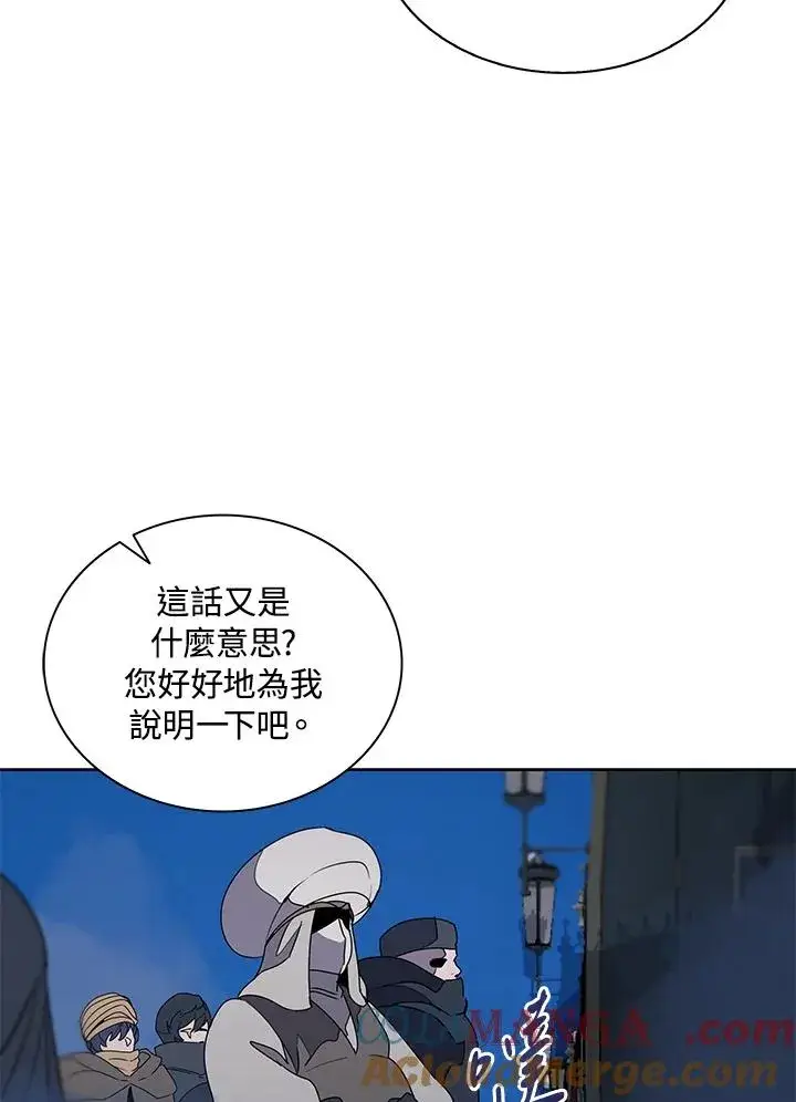 《噬书魔法师》第93话图19