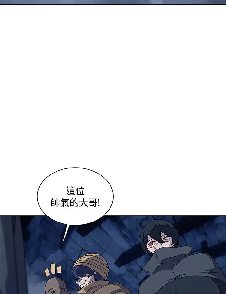《噬书魔法师》第93话图2