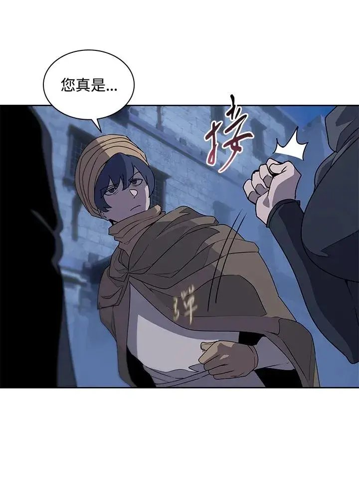 《噬书魔法师》第93话图21
