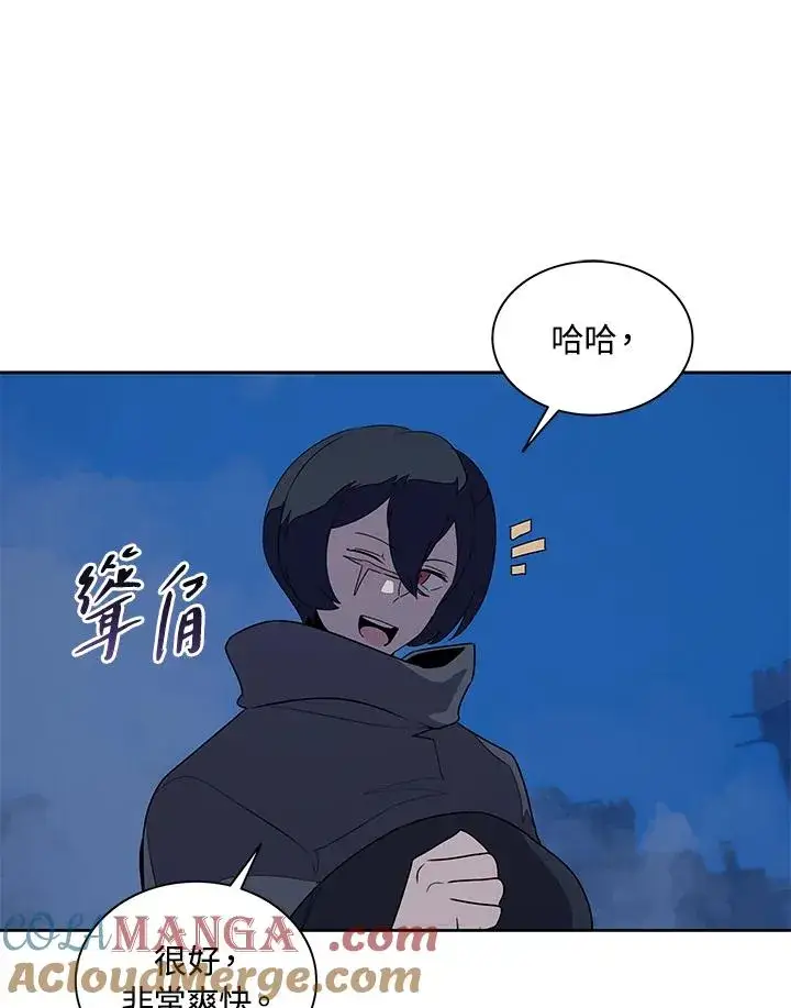 《噬书魔法师》第93话图22