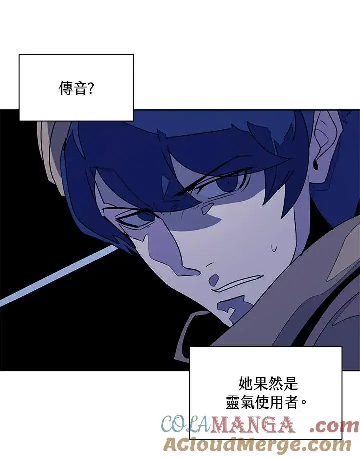 《噬书魔法师》第93话图25