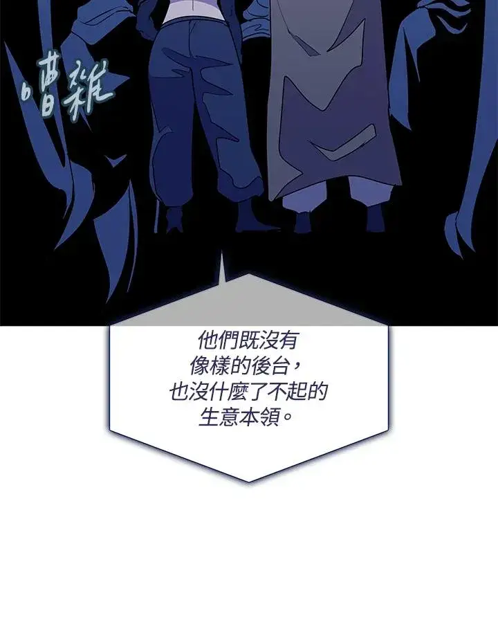 《噬书魔法师》第93话图27