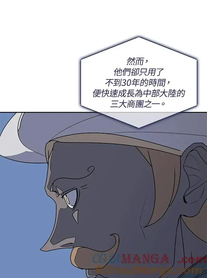 《噬书魔法师》第93话图28