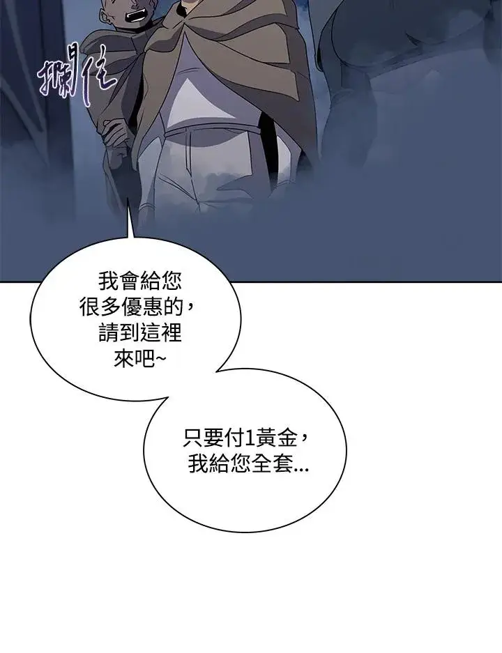 《噬书魔法师》第93话图3