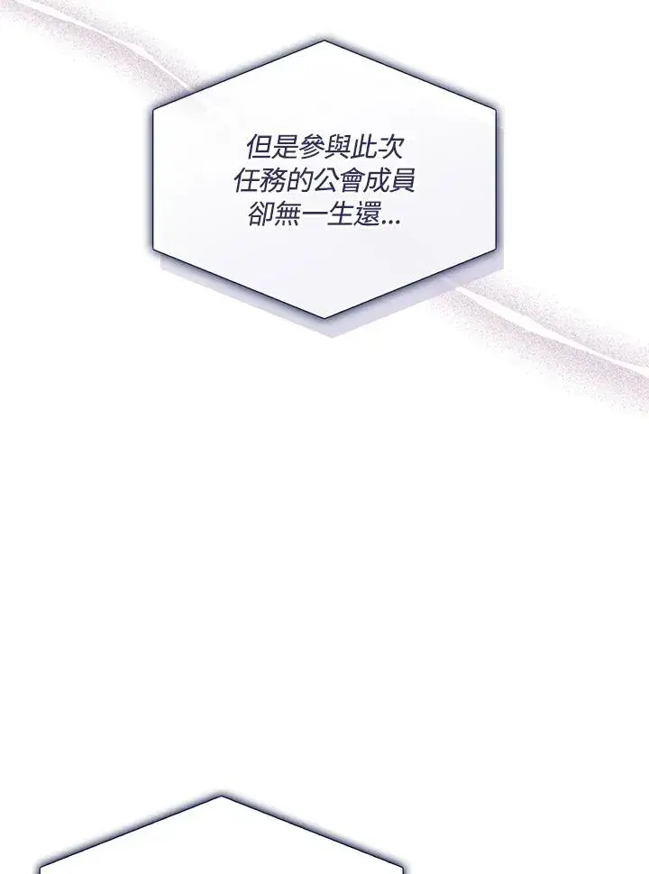 《噬书魔法师》第93话图30