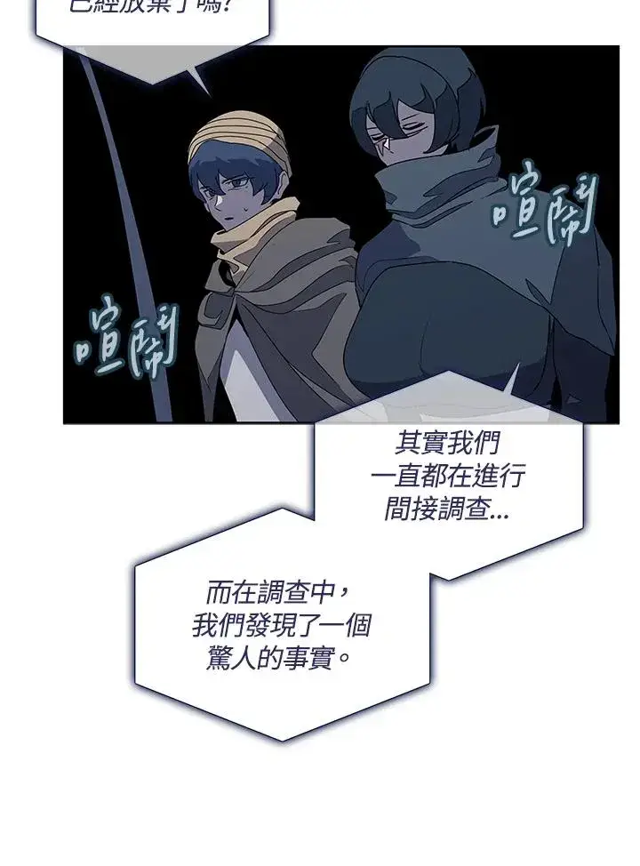 《噬书魔法师》第93话图33