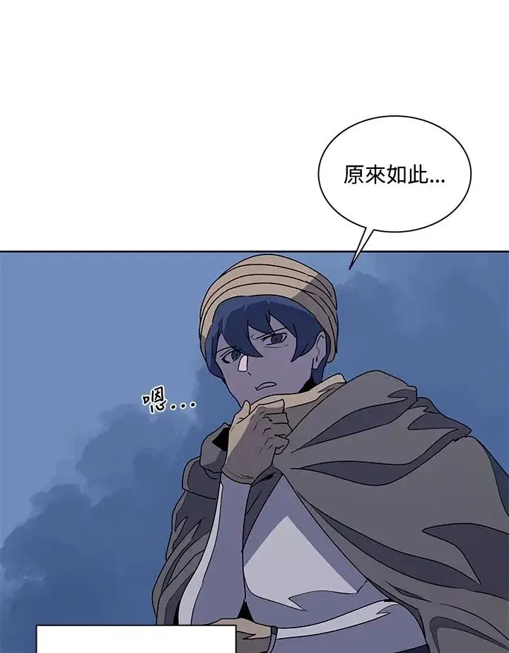 《噬书魔法师》第93话图36