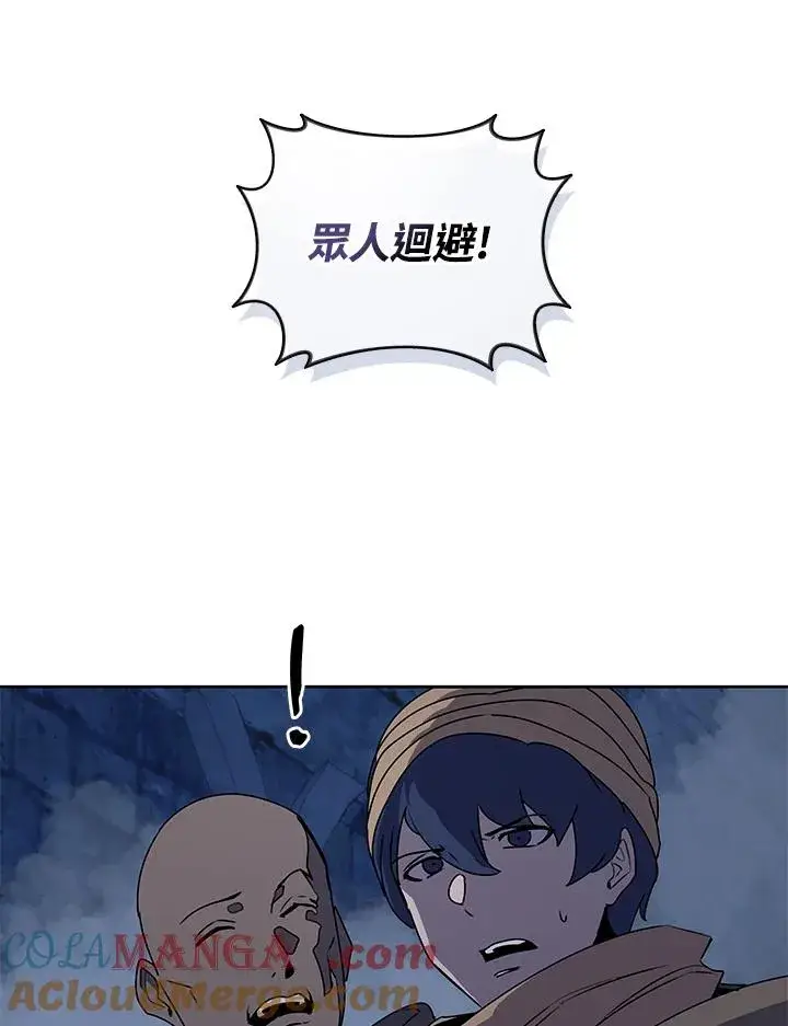 《噬书魔法师》第93话图4